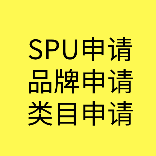 张家川类目新增